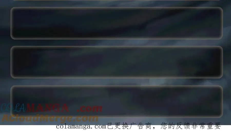 第44话：魔潮将至 第121页