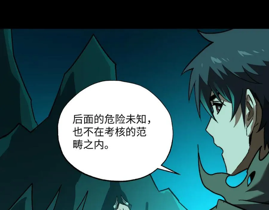 第45话：伤害沸腾 第6页