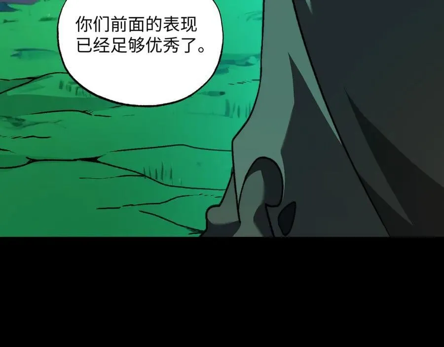 第45话：伤害沸腾 第8页