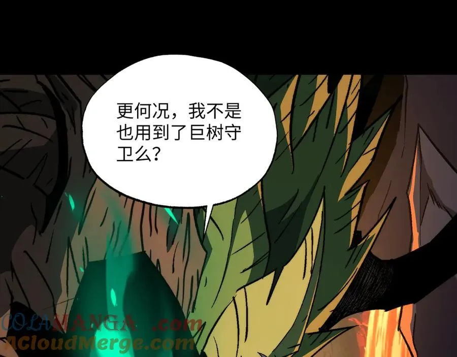 第45话：伤害沸腾 第9页
