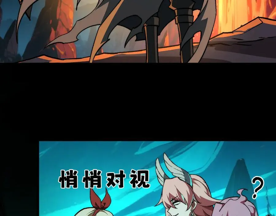 第45话：伤害沸腾 第11页