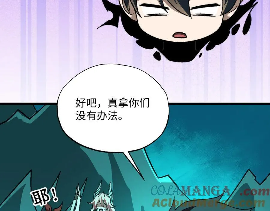 第45话：伤害沸腾 第17页