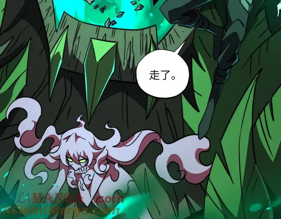 第45话：伤害沸腾 第21页