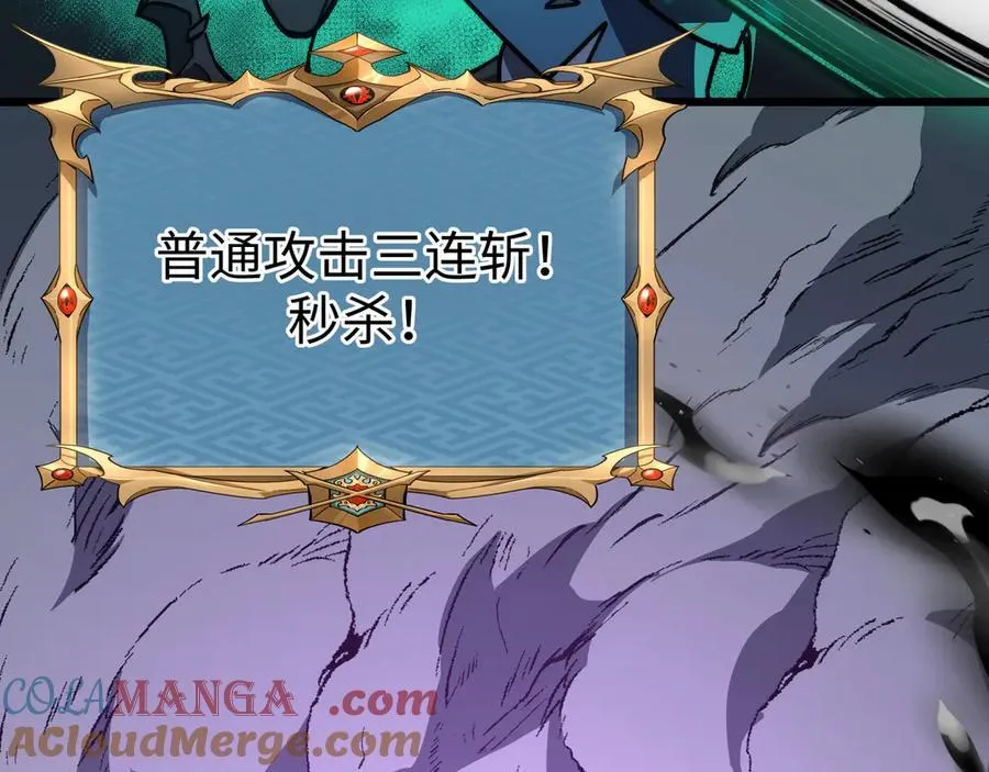 第45话：伤害沸腾 第37页
