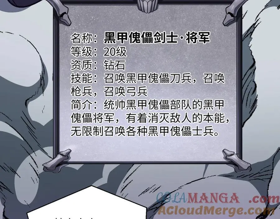 第45话：伤害沸腾 第41页