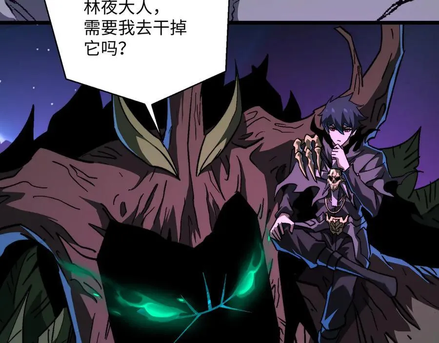 第45话：伤害沸腾 第42页
