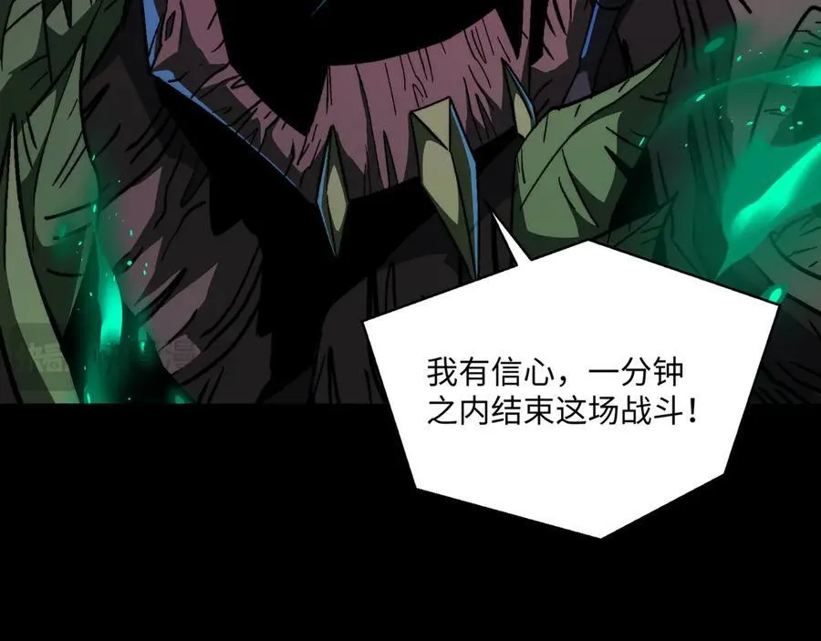 第45话：伤害沸腾 第43页