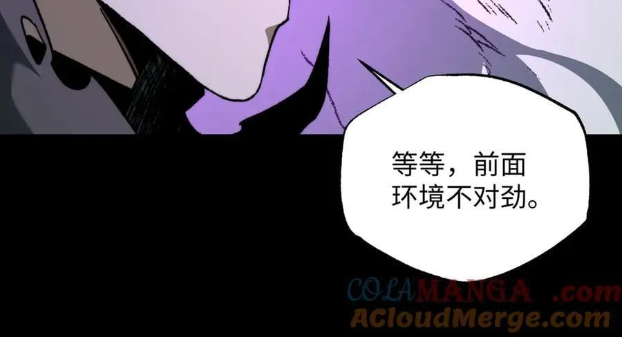 第45话：伤害沸腾 第45页