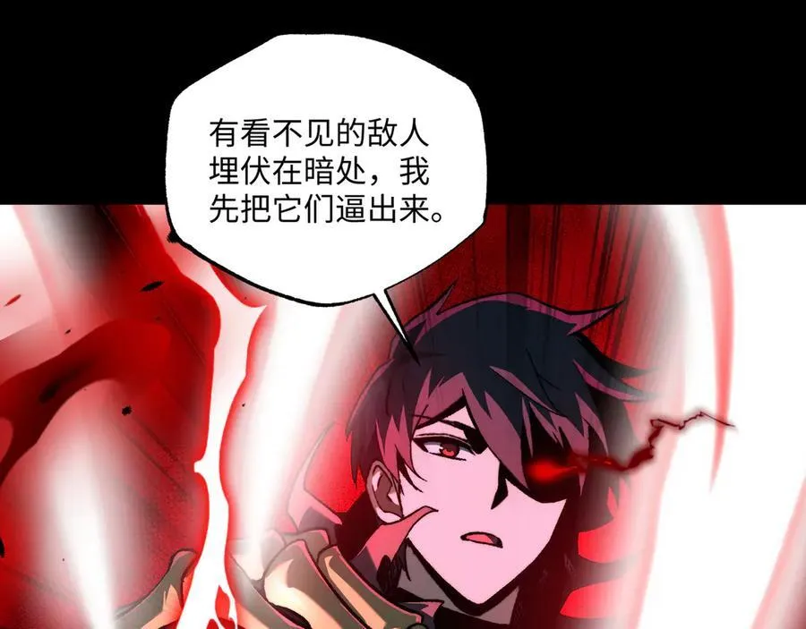 第45话：伤害沸腾 第46页