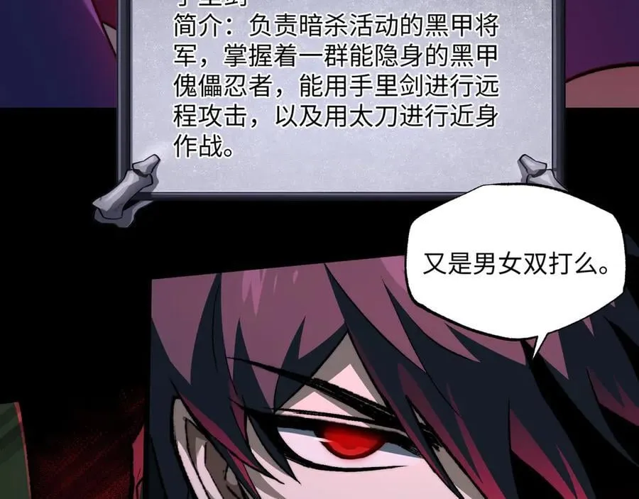 第45话：伤害沸腾 第54页