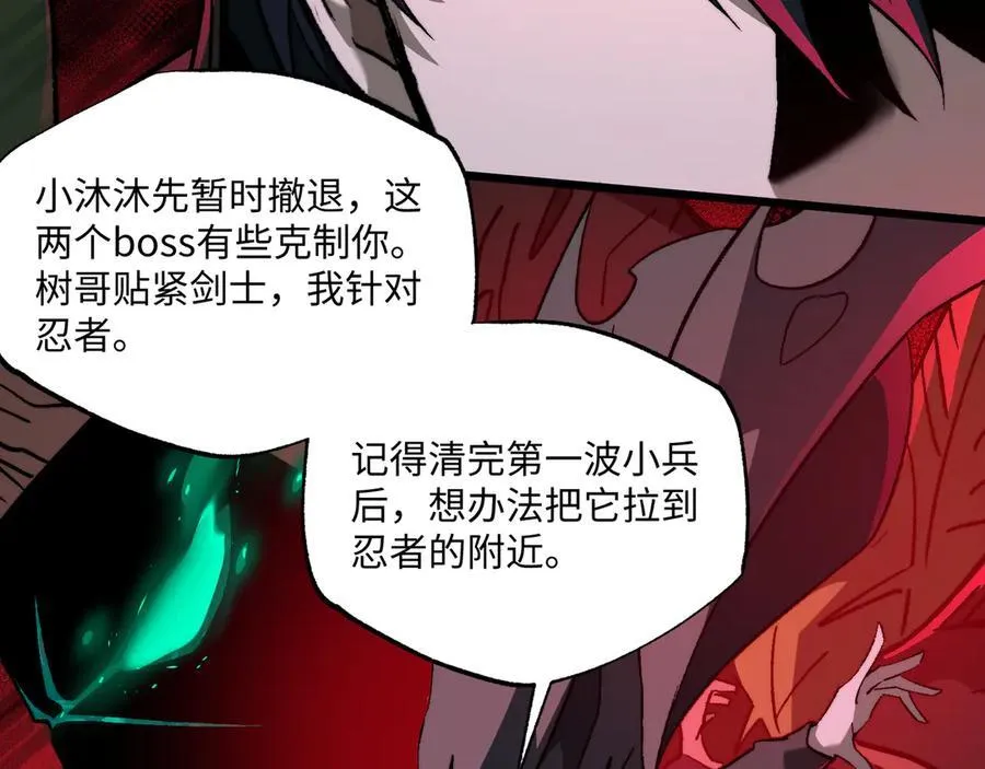 第45话：伤害沸腾 第55页
