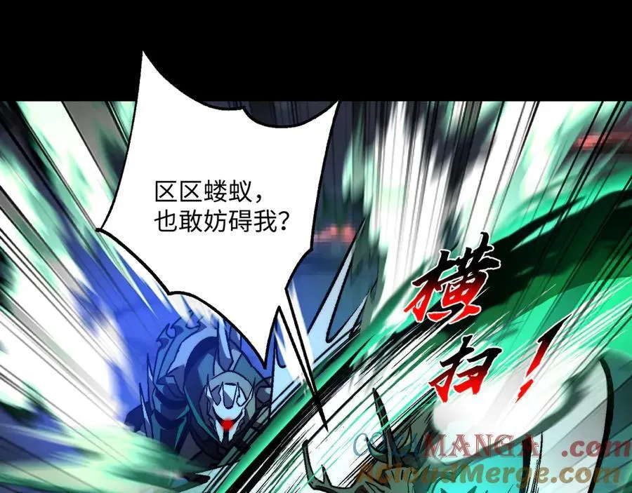 第45话：伤害沸腾 第57页