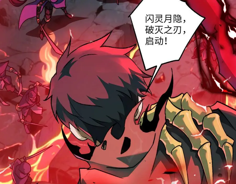 第45话：伤害沸腾 第68页