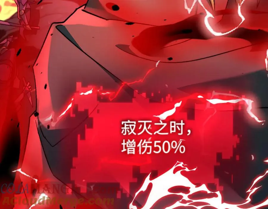 第45话：伤害沸腾 第69页