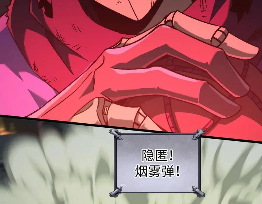 第45话：伤害沸腾 第75页