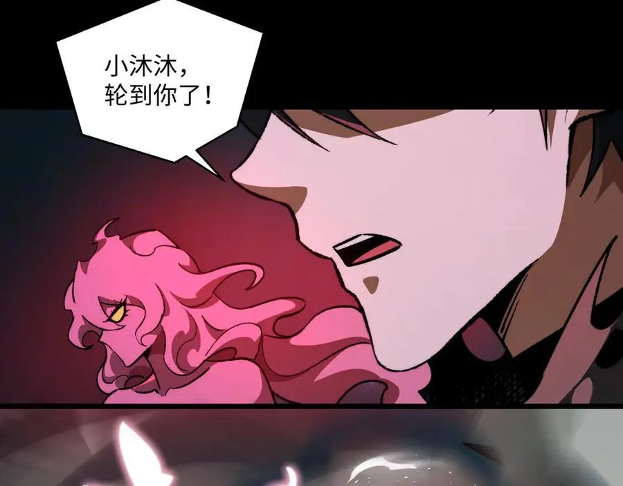 第45话：伤害沸腾 第78页