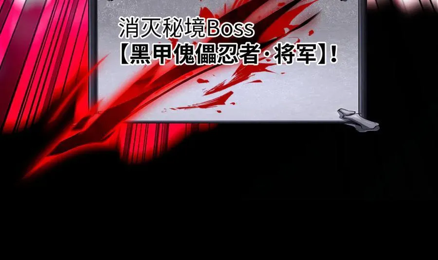 第45话：伤害沸腾 第87页