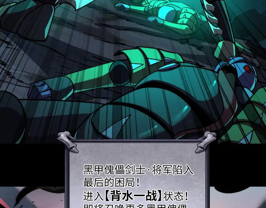 第45话：伤害沸腾 第90页