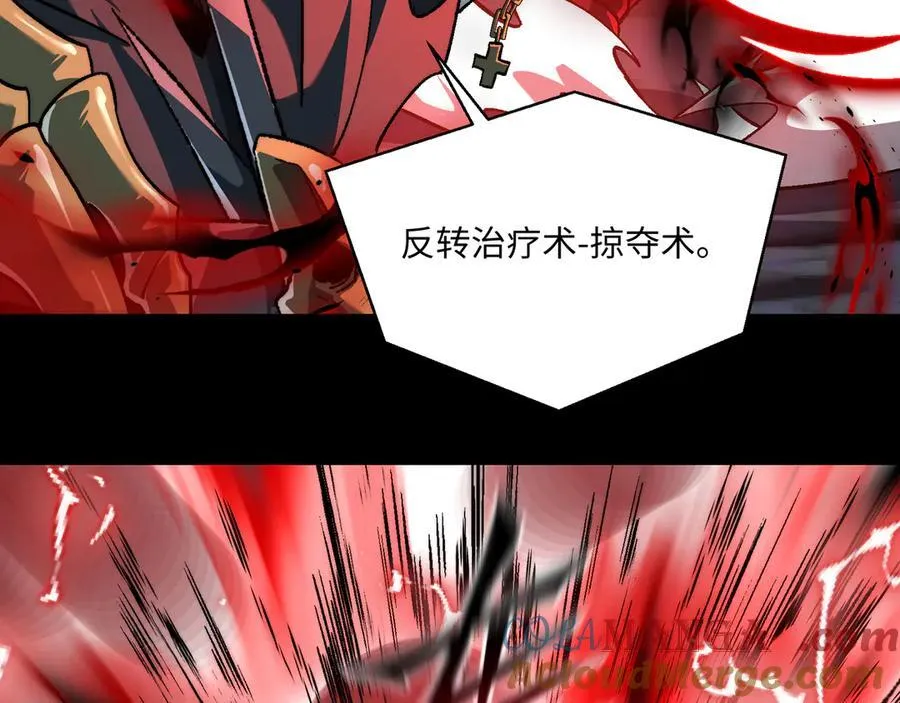 第45话：伤害沸腾 第93页