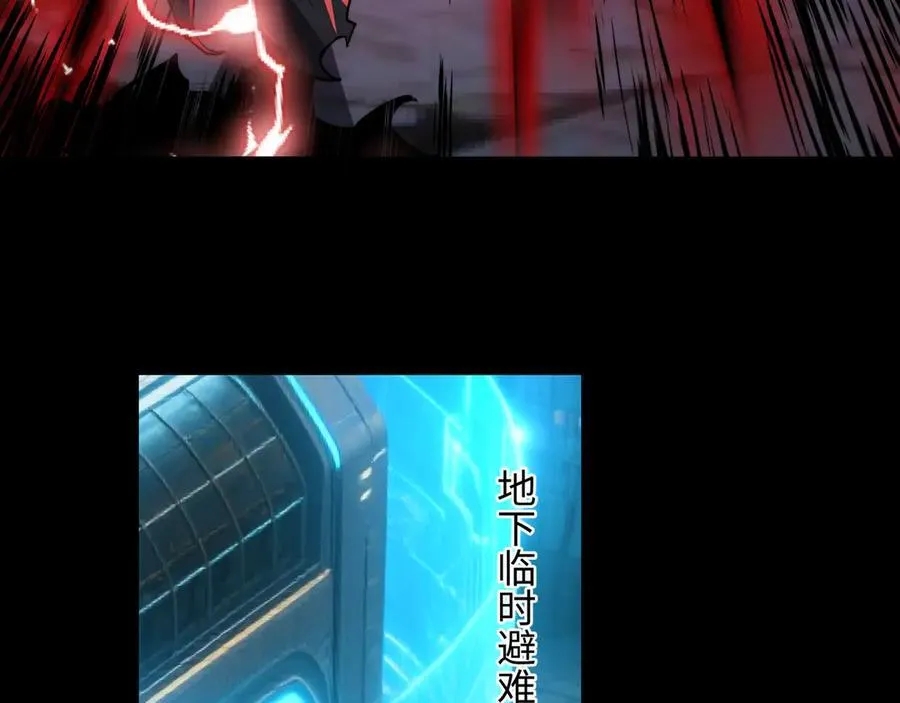 第45话：伤害沸腾 第96页