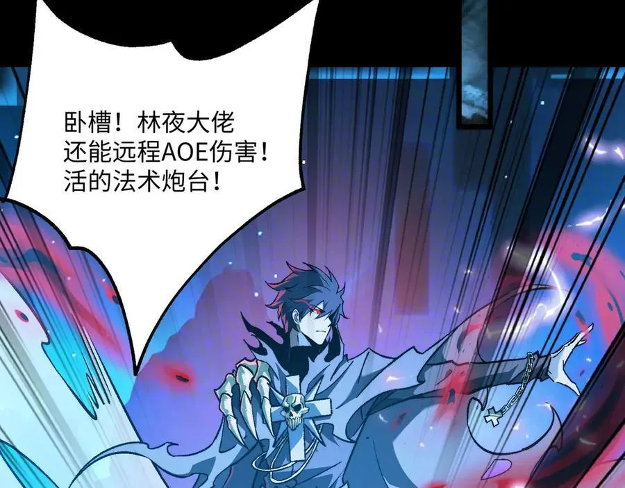 第45话：伤害沸腾 第98页