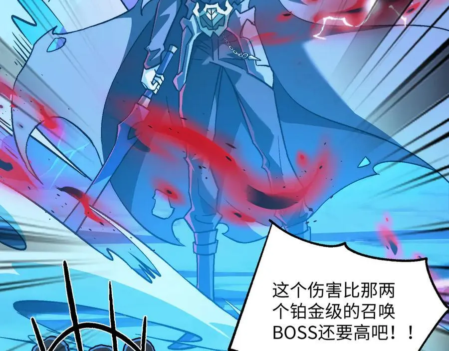 第45话：伤害沸腾 第99页