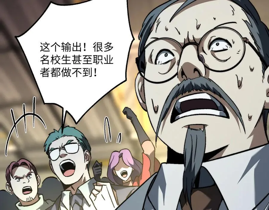 第45话：伤害沸腾 第102页