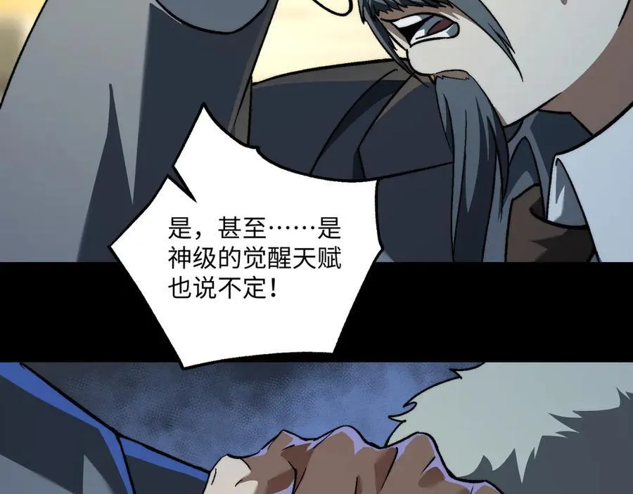 第45话：伤害沸腾 第104页