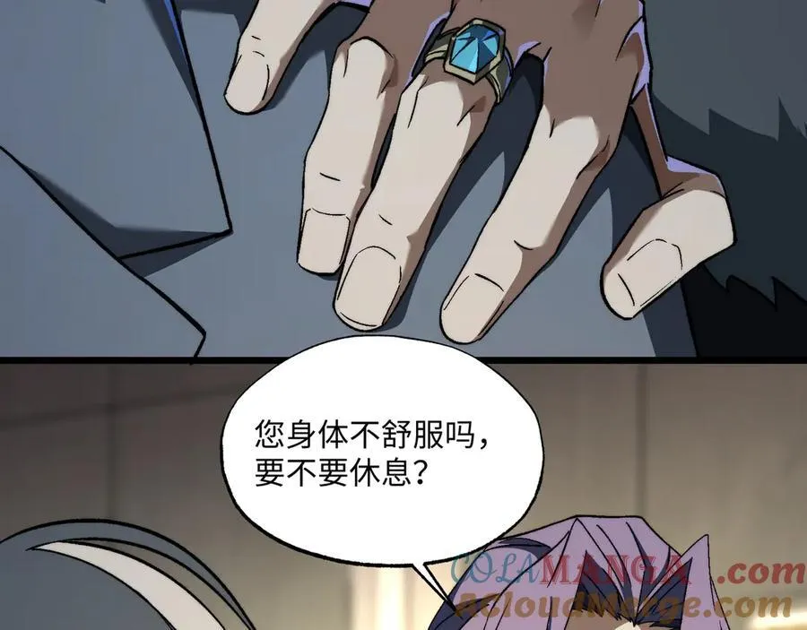 第45话：伤害沸腾 第105页