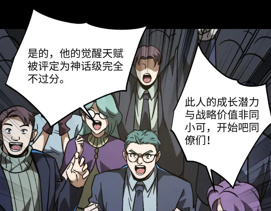 第45话：伤害沸腾 第108页