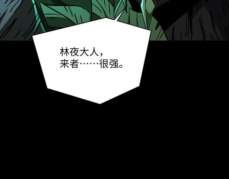 第45话：伤害沸腾 第116页