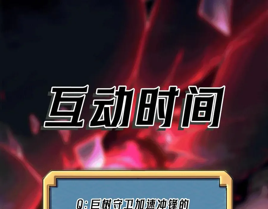 第45话：伤害沸腾 第126页