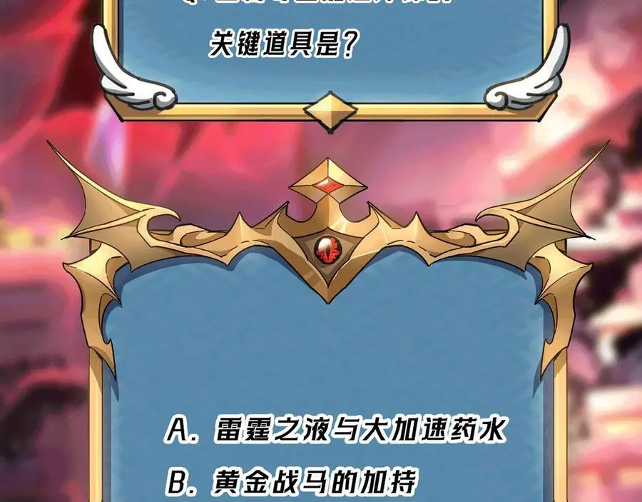 第45话：伤害沸腾 第127页