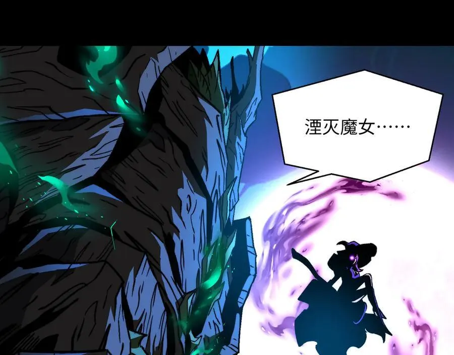 第46话：湮灭魔女 第6页