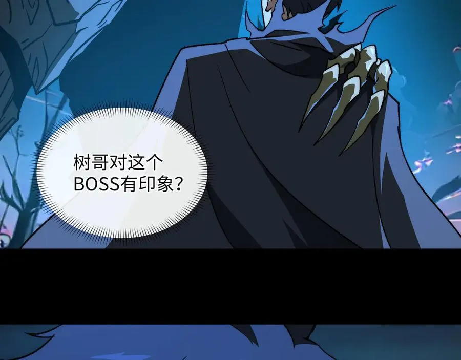 第46话：湮灭魔女 第8页