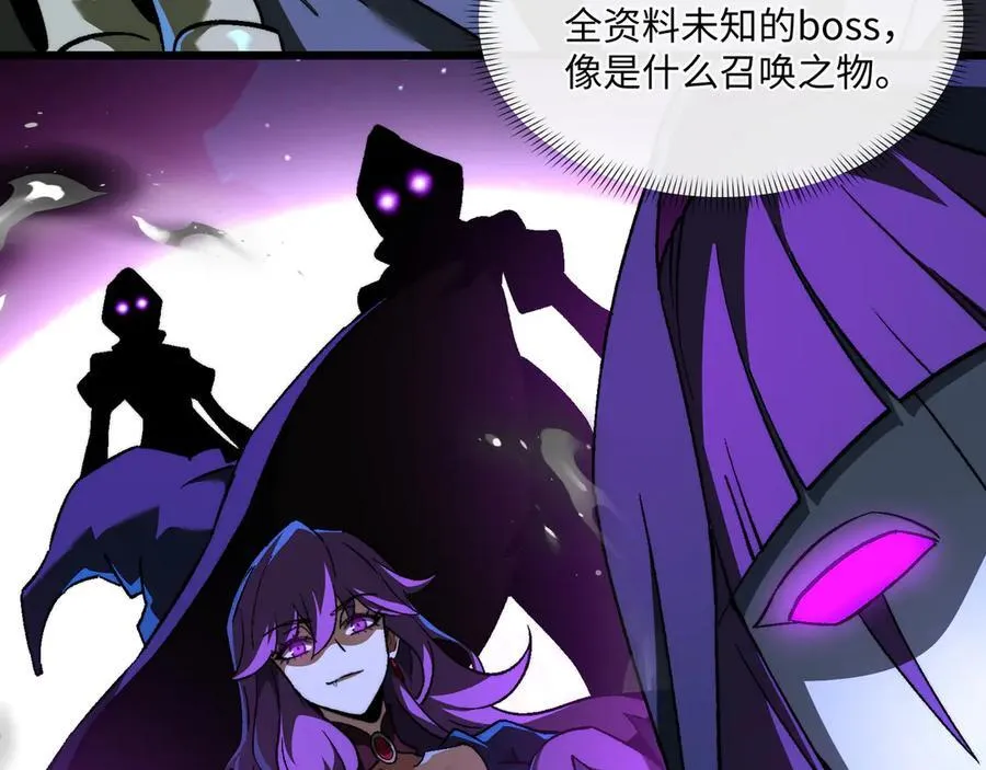 第46话：湮灭魔女 第10页