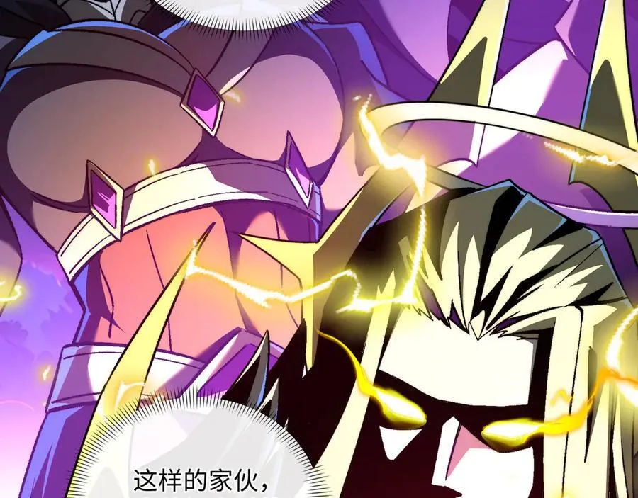 第46话：湮灭魔女 第12页