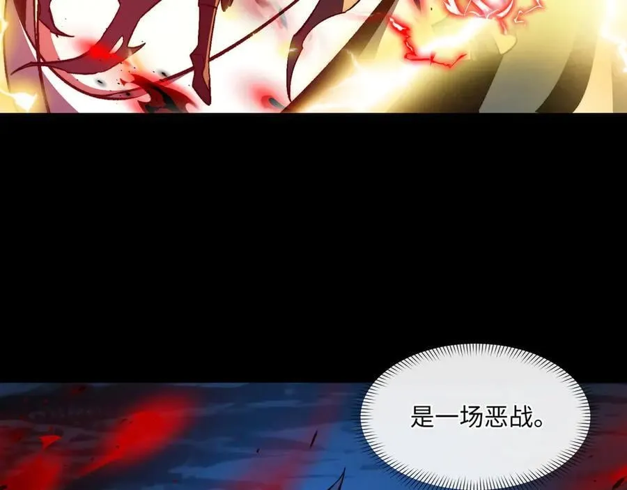 第46话：湮灭魔女 第14页