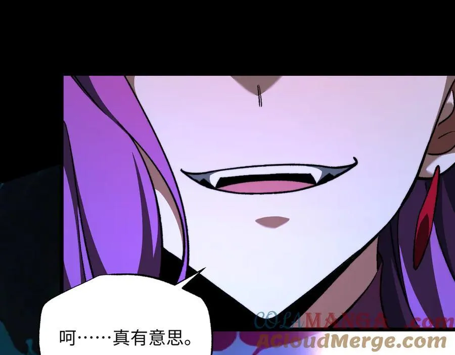 第46话：湮灭魔女 第17页