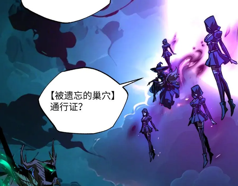 第46话：湮灭魔女 第18页