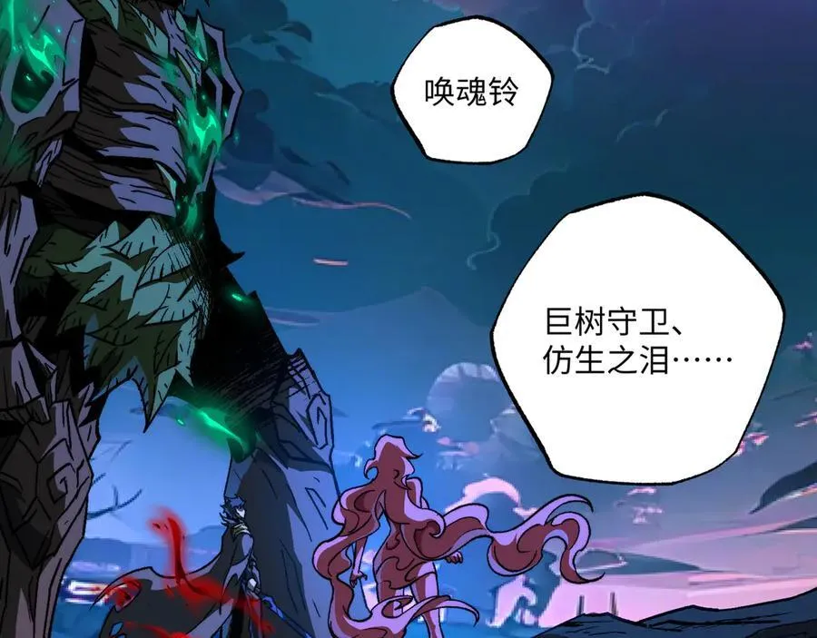 第46话：湮灭魔女 第19页