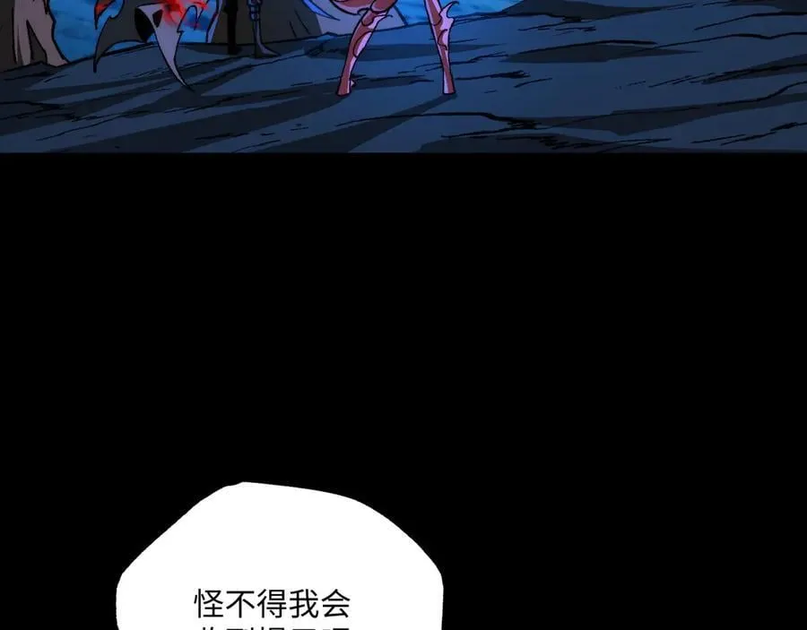 第46话：湮灭魔女 第20页