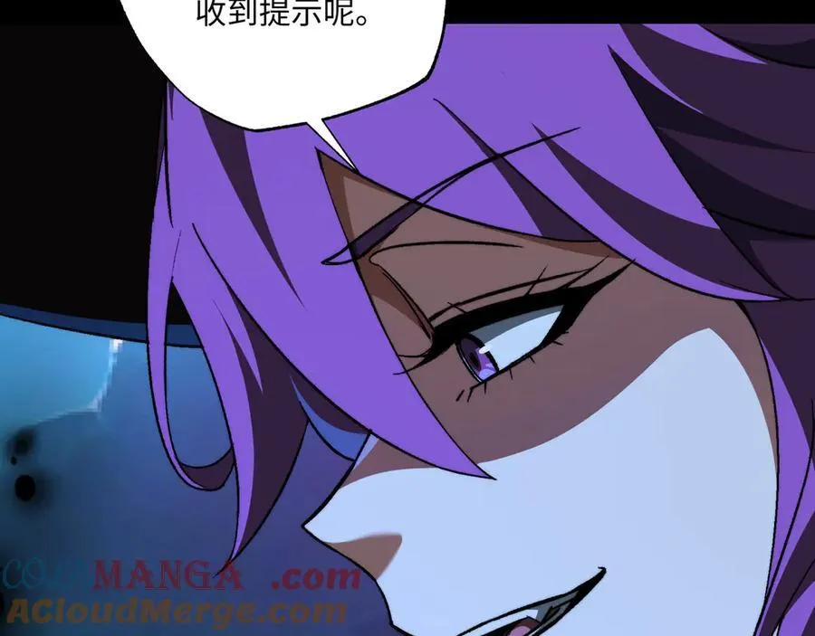 第46话：湮灭魔女 第21页