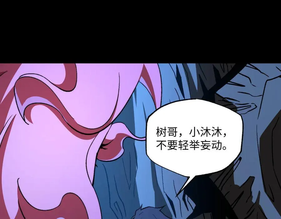 第46话：湮灭魔女 第26页