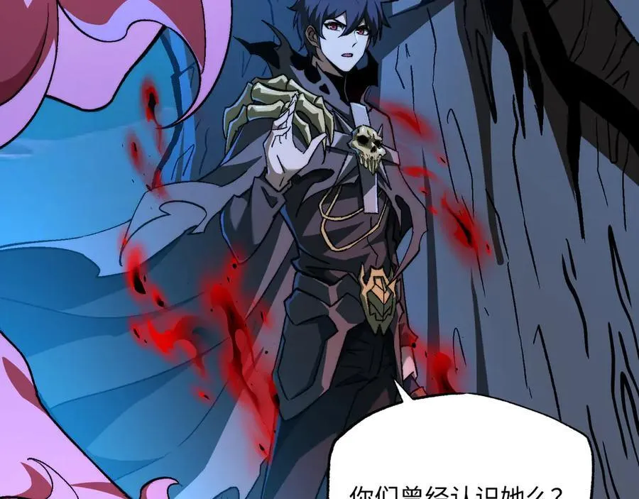 第46话：湮灭魔女 第27页