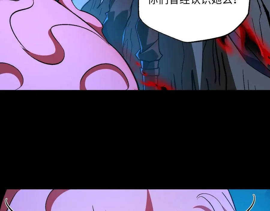 第46话：湮灭魔女 第28页