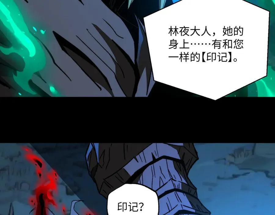 第46话：湮灭魔女 第31页