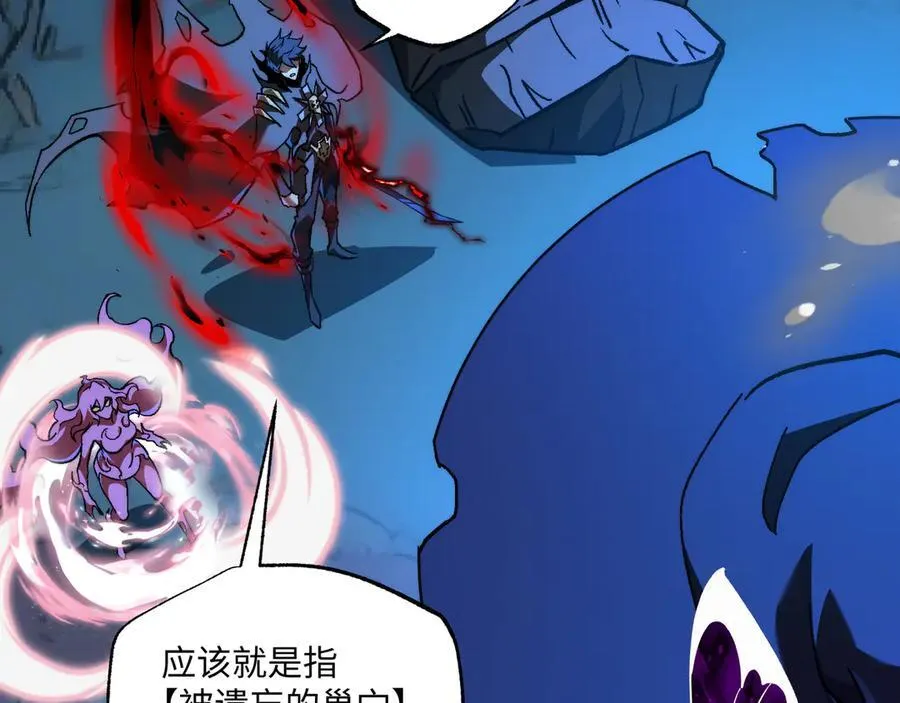 第46话：湮灭魔女 第32页