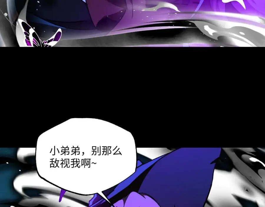第46话：湮灭魔女 第34页