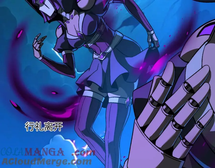 第46话：湮灭魔女 第41页